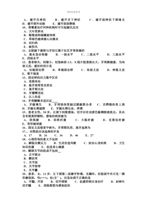 青海省口腔助理医师口腔内科急性牙髓炎的转归模拟试题.docx