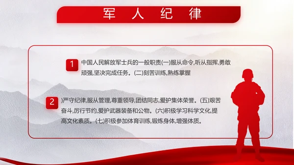 红色大气部队征兵宣传八一军事动态PPT模板