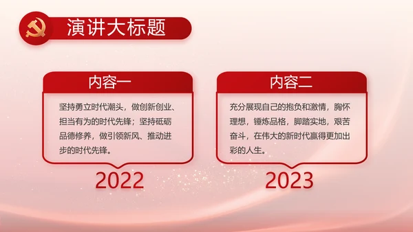入党积极分子工作总结汇报计划PPT