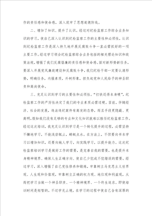 巡察培训心得体会两篇