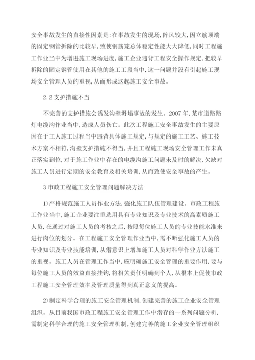 工程师论文一级刊物.docx