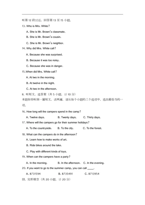 2023年陕西英语中考真题.docx