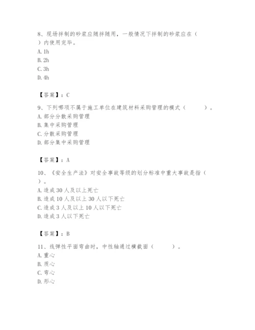 2024年材料员之材料员基础知识题库附答案【满分必刷】.docx