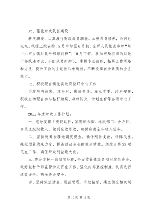 乡镇国税局年度工作总结3篇.docx