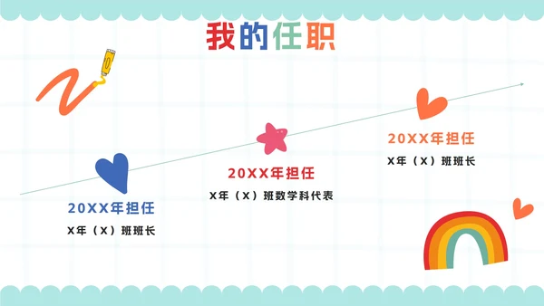 绿色线性插画卡通小学生班干部竞选自我介绍PPT模板
