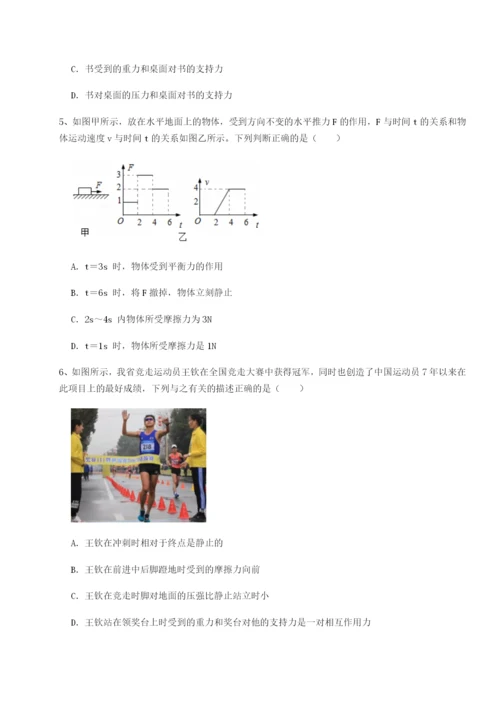 基础强化四川成都市华西中学物理八年级下册期末考试专题训练试题（含详细解析）.docx