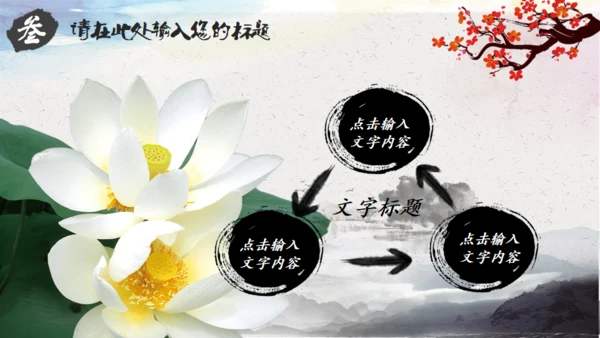 动态中国风道德讲堂通用PPT模板