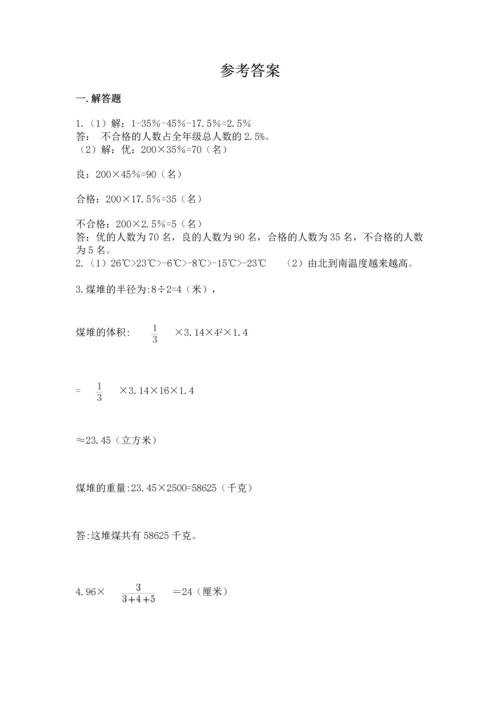六年级小升初数学解决问题50道（名师推荐）.docx