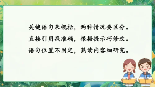 统编版语文三年级下册语文园地四 课件-