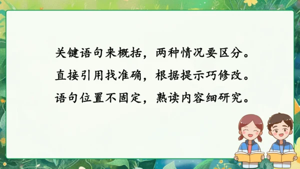 统编版语文三年级下册语文园地四 课件-