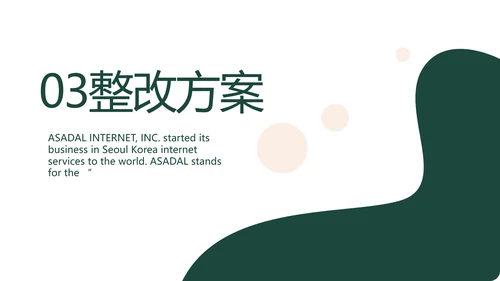 稳重大气法律律法工作报告动态PPT