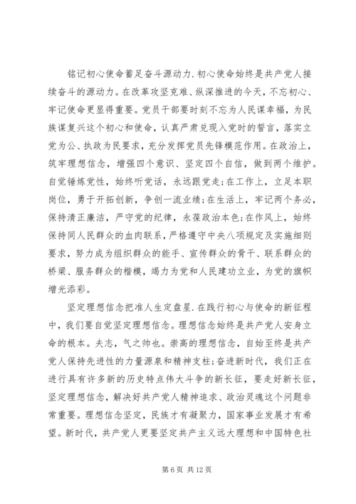 支部主题党日党课讲稿精选多篇.docx