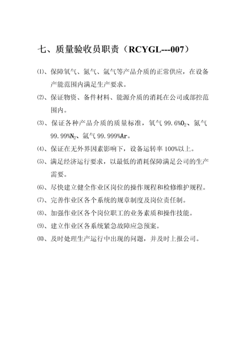医用氧管理制度.docx