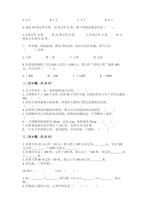 沪教版六年级数学下学期期末测试题及完整答案.docx