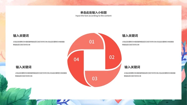 粉色渐变女王节节日活动策划PPT模板