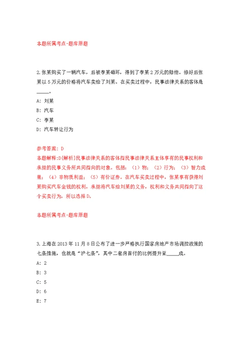 湖北宜昌市地理信息和规划编制研究中心公开招聘专业技术人员5人模拟训练卷（第5次）