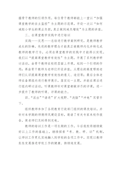 小学教师年度考核总结最新.docx