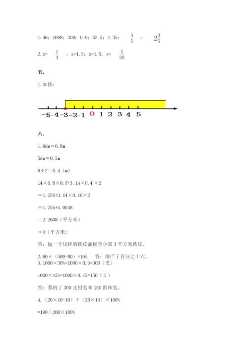 人教版数学小升初模拟试卷含答案【夺分金卷】.docx