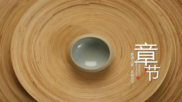 优雅茶艺茶道文化动态PPT课件模板