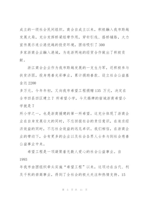 揭牌仪式3分钟致辞讲话.docx