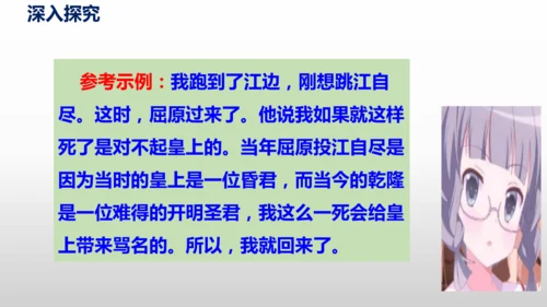 部编版八年级语文下册第一单元口语交际《应对》同步课件(共54张PPT)