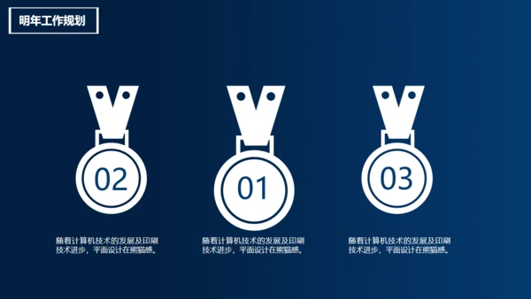 不负过去不惧未来红蓝PK对抗通用PPT模板