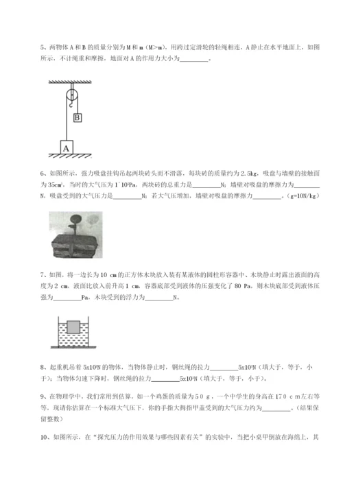 专题对点练习江西九江市同文中学物理八年级下册期末考试定向测试试题（含详细解析）.docx