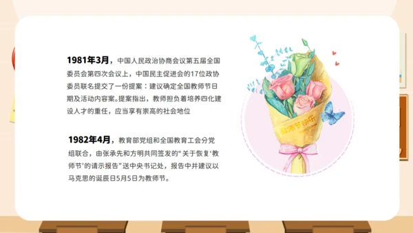 教师节快乐教室黑板校园风格通用PPT模板