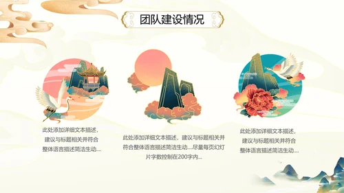 2021古韵中国风国潮工作总结计划述职报告年终总结PPT
