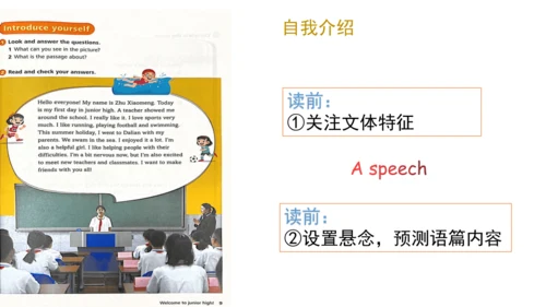 【公开课课件以读促写】Starter Wecome to Junior high Introduce