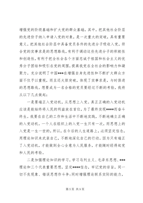 党员党校学习总结.docx