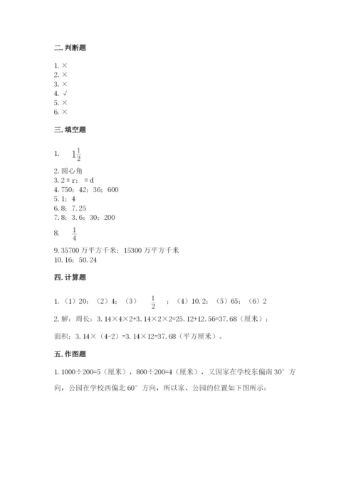 2022六年级上册数学期末考试试卷附答案（考试直接用）.docx