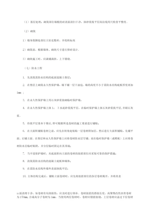 矿山医院氧舱室施工方案.docx