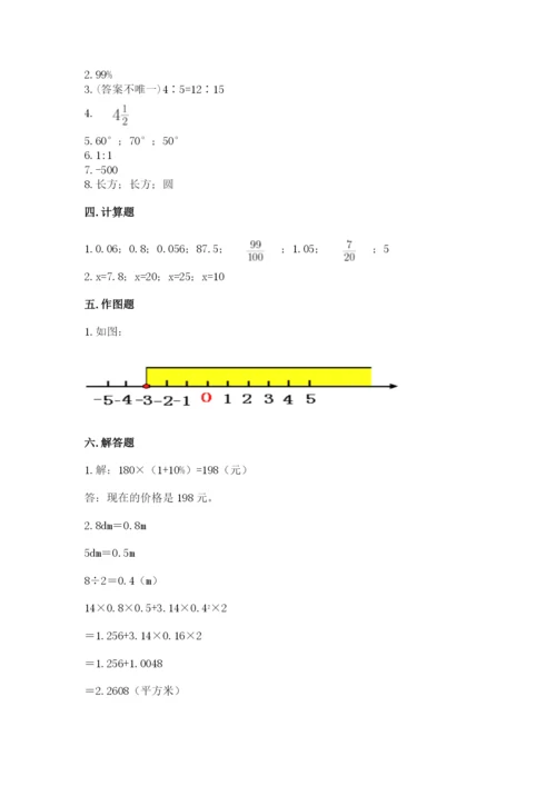 小学六年级下册数学期末卷带下载答案.docx