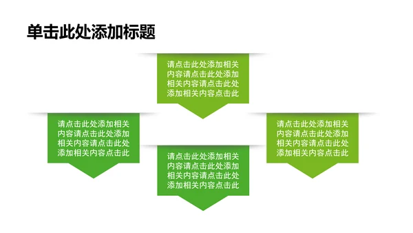 清新简约珠宝首饰玉器PPT动态模板