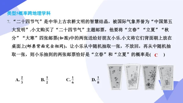 专题05概率初步（考点串讲，3大考点16大题型突破3大易错剖析）  课件（共40张PPT）