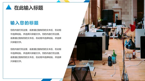 简约几何商务工作PPT模板