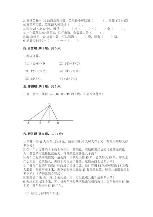 苏教版四年级上册数学期末测试卷（b卷）.docx