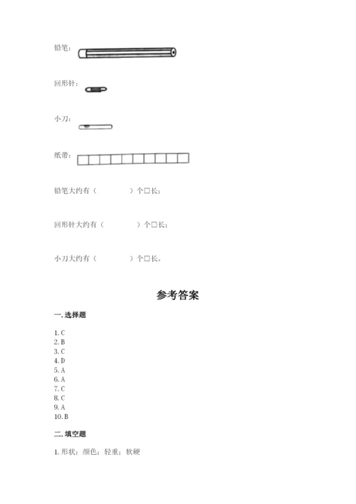 教科版一年级上册科学期末测试卷带答案ab卷.docx