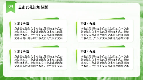绿色实景大学生三下乡社会实践纪实PPT模板