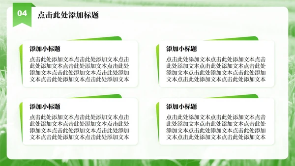 绿色实景大学生三下乡社会实践纪实PPT模板