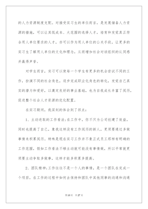 2022国际货运实习报告.docx