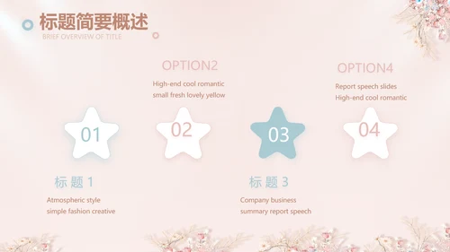 粉色奶茶店10周年庆ppt模板活动策划方案