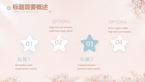 粉色奶茶店10周年庆ppt模板活动策划方案