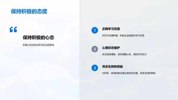 高一生活学习指导