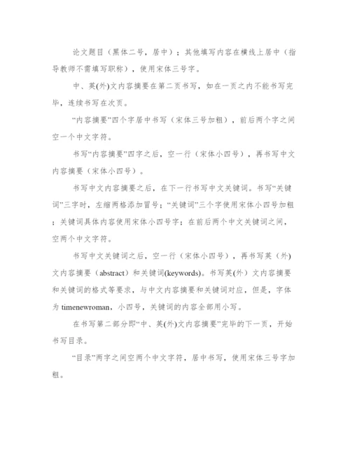 期刊论文文献格式(三篇).docx