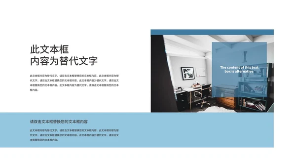 蓝色简约风现代扁平化季度总结PPT模板