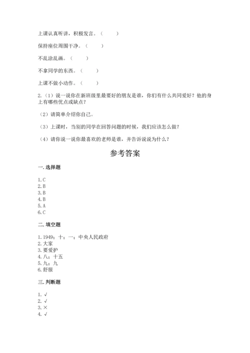 最新部编版二年级上册道德与法治期中测试卷（达标题）.docx