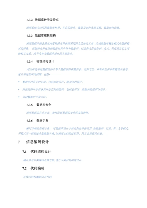 技术开发方案.docx