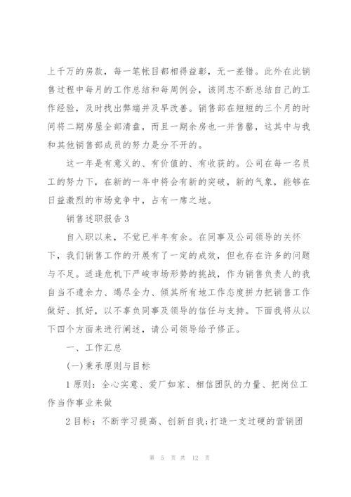 销售年中工作总结报告.docx